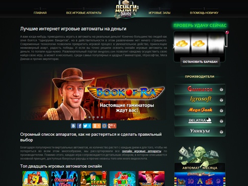 Игровые автоматы играть онлайн на реальные деньги