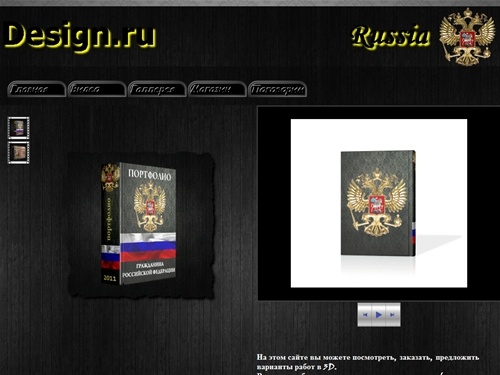 Design.ru