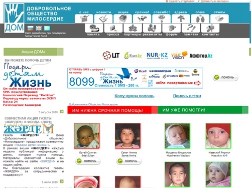 Добровольное Общество Милосердие