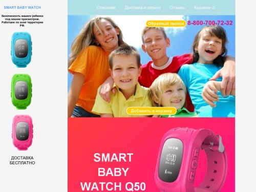 Детские gps часы с трекером