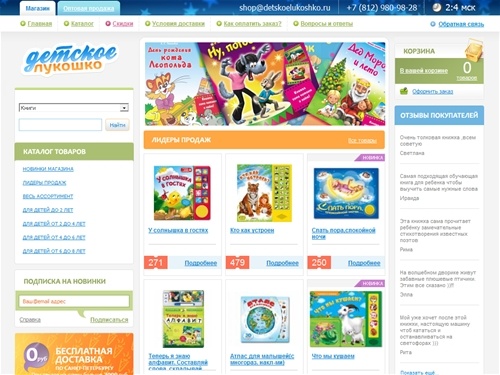Детские книги, развивающие игрушки, говорящие книжки интернет магазин