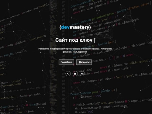 Сайт под ключ в Санкт-Петербурге. Разработка и поддержка веб-проекта любой сложности на заказ. Уникальные решения, 100% гарантия.