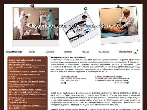 ультразвуковое исследование &raquo; Диагностика заболеваний почек. Симптомы, лечение. Консультация врача онлайн.