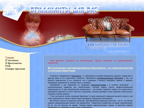 Сертифицированные бриллианты от производителя, алмазы, огранка бриллиантов.