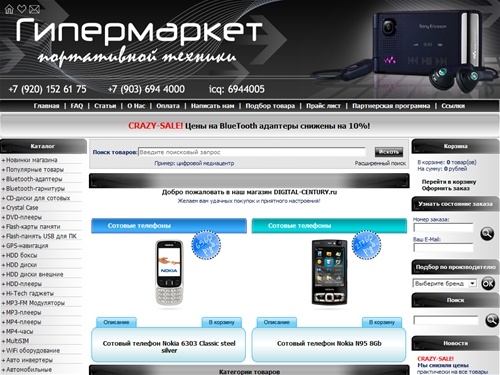Digital-century Интернет магазин 