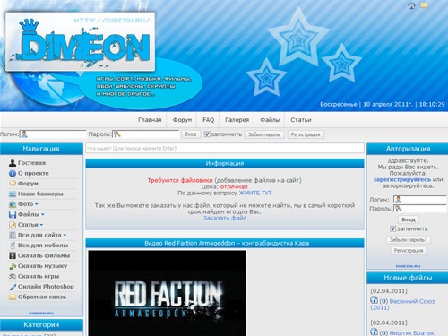 Dimeon.ru - скачать бесплатно софт, игры, музыку и др. - Главная страница