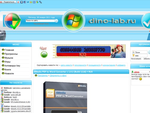 Скачать бесплатно программы, игры, музыку в mp3