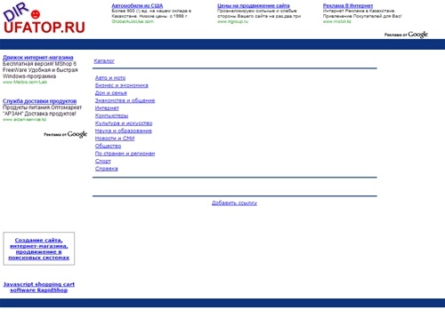 Каталог сайтов