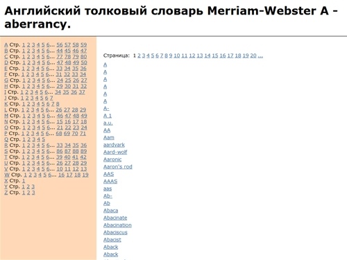 
	Английский толковый словарь Merriam-Webster A - aberrancy.
