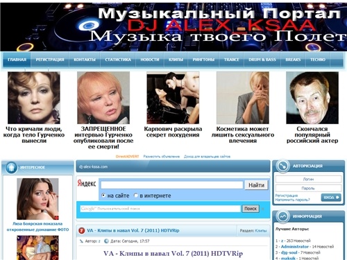 Музыкальный портал dj-alex-kssa: самая актуальная музыка, скачать музыку бесплатно