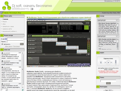 Dj софт, сэмплы, плагины, и все такое) - Главная страница