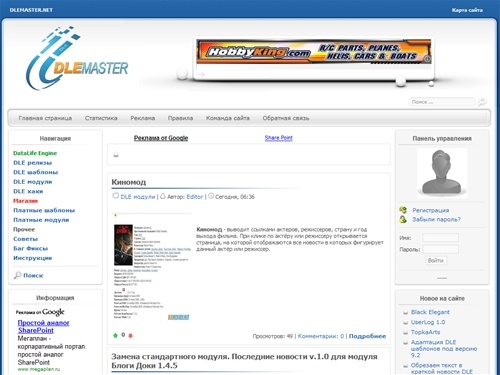 DLEMASTER.NET - DLE шаблоны, Модули, Хаки