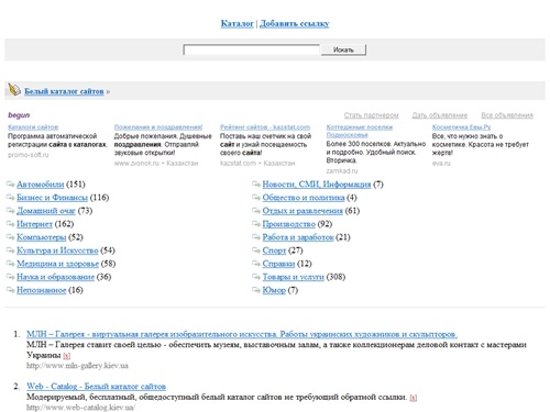 Белый каталог сайтов