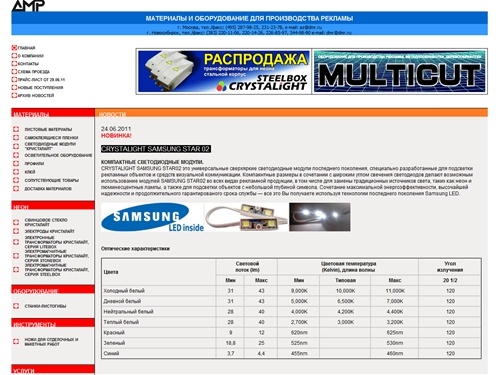 ДМР.РУ - Материалы и оборудование для производства рекламы