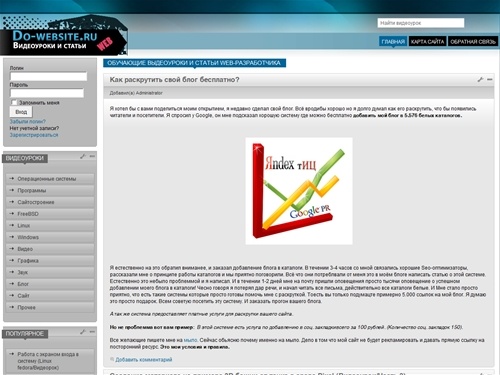 Обучающие выдеоуроки и статьи Web-разработчика