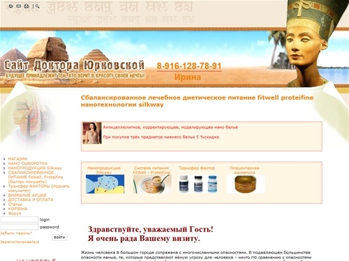 Сбалансированное лечебное диетическое питание fitwell proteifine нанотехнологии silkway
