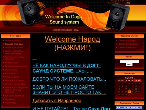 Dogg-Sound - Welcome to me Home...