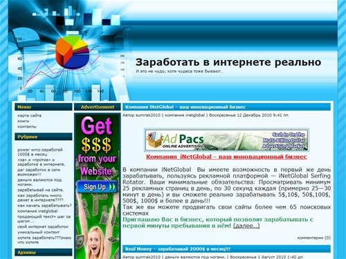 Заработать в интернете реально