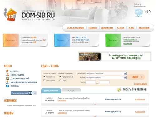 DOM-SiB.ru  Аренда жилья от собственников!