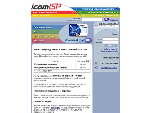 Регистрация домена, качественный хостинг, регистрация доменов за час