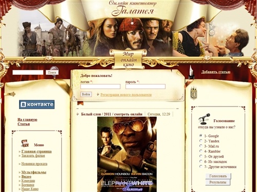 domkin.kivioli.eu - Виртуальный Кинозал. Смотреть онлайн фильмы, бесплатные фильмы смотреть онлайн, смотреть онлайн сериалы, Фильмы онлайн