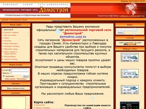 Домострой - Домострой