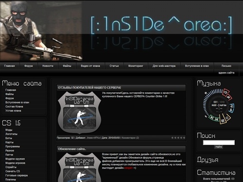 Сайт клана [:1nS1De^area|ua:]^tm. Всё для CS 1.6 - Главная страница