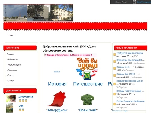 Главная страница - Ваш любимый Городок | Альфаком
