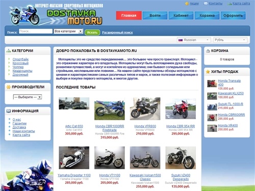 Интернет-магазин японских мотоциклов