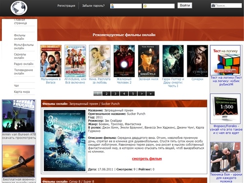 Фильмы онлайн, Радио онлайн, Мультфильмы, Сериалы, Телевидение