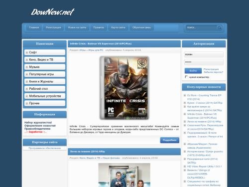 Cкачать бесплатно, без регистрации и СМС. Новинки интернета.