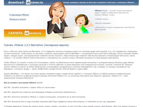 Скачать VKSaver - Скачать вксейвер | Скачать VKSaver бесплатно - 2.2.2, последняя версия. VKSaver 2.2 скачать бесплатно.