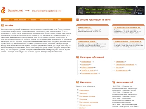 Сайт о заработке в сети