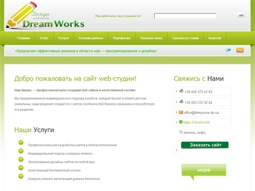 Предлагаем эффективные решения в области web — программирования и дизайна