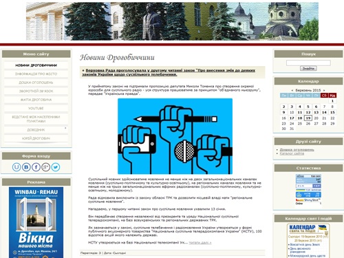 Дрогобиччина - новости украины сегодня, бесплатные объявления, календарь праздников и событий, погода, справочник валюты, карта дрогобыча, расстояния между населенными пунктами, информация о городе.