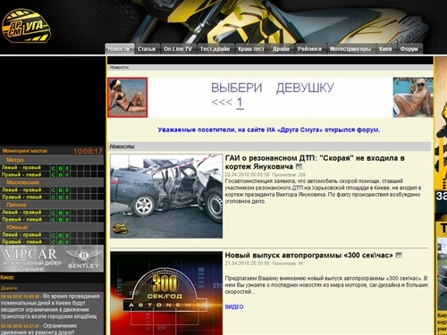 Новости ::  :: Информационное агентство Друга Смуга