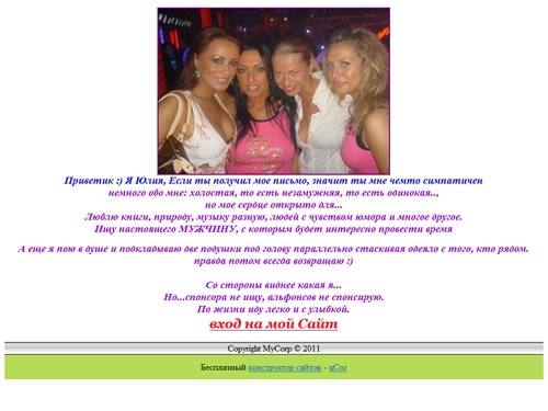 Персональный сайт - 