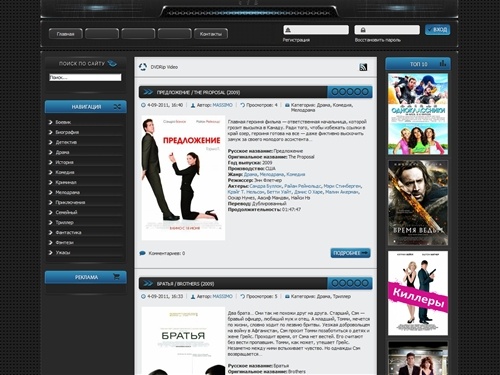 DVDRip Скачать бесплатно