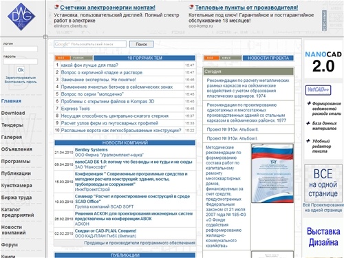  Материалы для проектирования