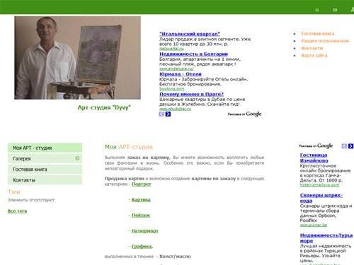 Моя АРТ - студия