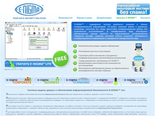 защита информации, информационная безопасность, криптографическая защита информации, защита данных, шифрование