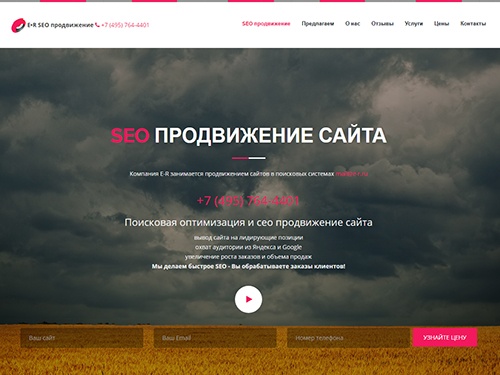 SEO продвижение сайтов и поисковая оптимизация