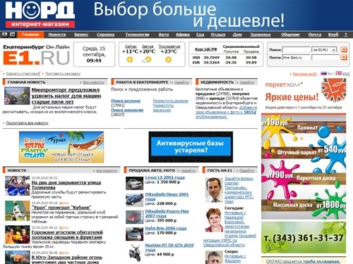 Екатеринбург Он-Лайн - Интернет магазин