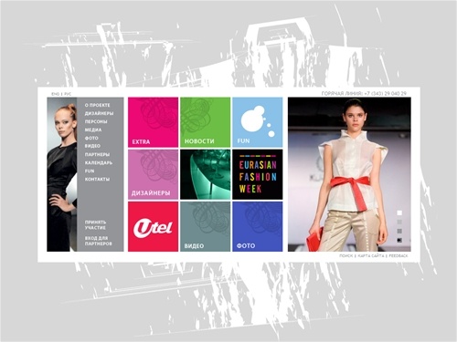 Eurasian Fashion Week — Евразийский форум моды.