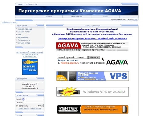Партнерские программы Компании AGAVA - Главная страница