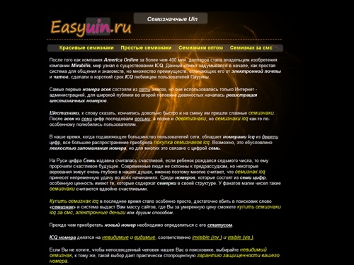 Easyuin.ru - продажа семизначных icq номеров, продажа онлайн, продажа за смс
