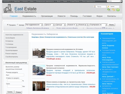Недвижимость Хабаровска – Квартиры, дома и офисы. Объявления с фотографиями и картой. - Восточная недвижимость