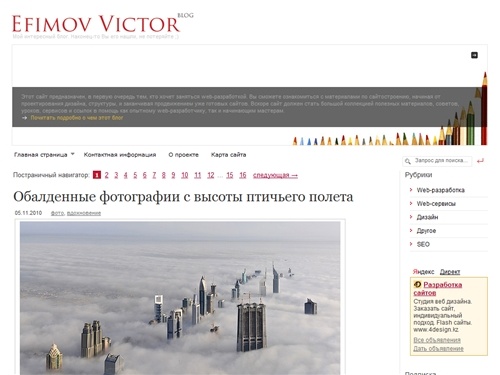  Создание сайтов самостоятельно. Инструкция по созданию сайта, блога, интернет-магазина. 