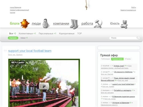 Город Ефремов Тульской области | Первый информационный портал города Ефремов | Фотографии города Ефремова и Ефремовского района | Работа в г Ефремов | Ефремовские компании 