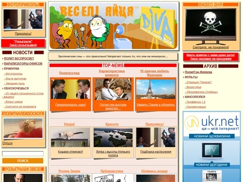 ВЕСЕЛІ ЯЙЦЯ